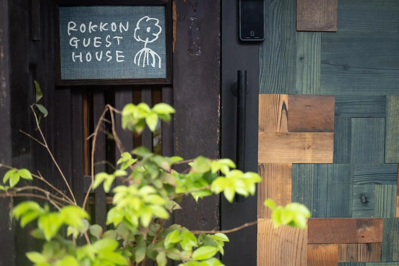 六根ゲストハウス Rokkon Guest House Kyoto