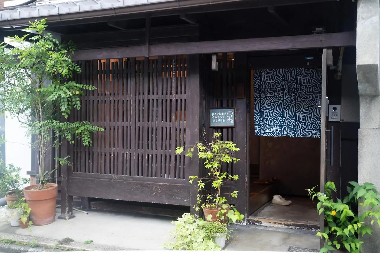 六根ゲストハウス Rokkon Guest House Kyoto